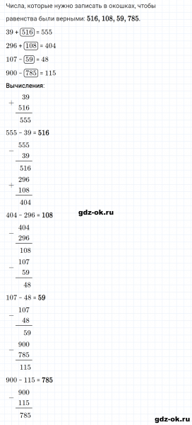 ГДЗ по математике 3 класс Рудницкая, Юдачева задание №20 страница 83 часть 1