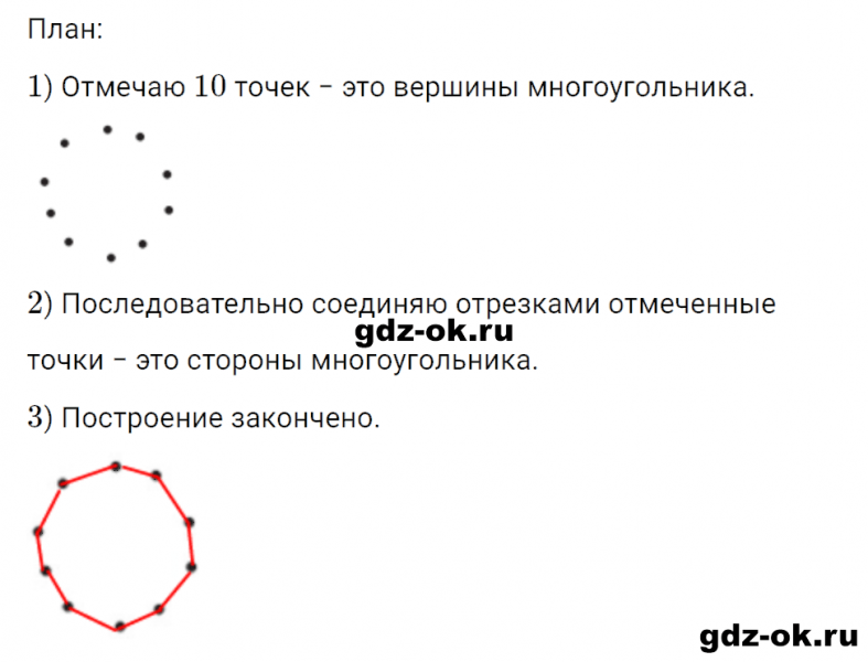 ГДЗ по математике 3 класс Рудницкая, Юдачева задание №20 страница 88 часть 1