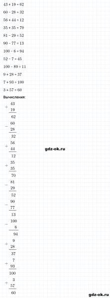 ГДЗ по математике 3 класс Рудницкая, Юдачева задание №20 страница 9 часть 1