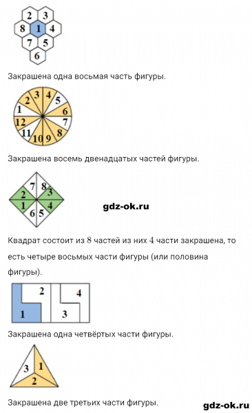 ГДЗ по математике 3 класс Рудницкая, Юдачева задание №20 страница 98 часть 1