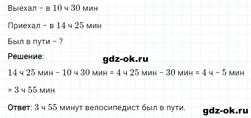 ГДЗ по математике 3 класс Рудницкая, Юдачева задание №21 страница 102 часть 2