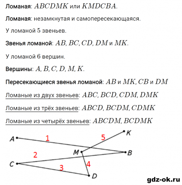 ГДЗ по математике 3 класс Рудницкая, Юдачева задание №21 страница 111 часть 2