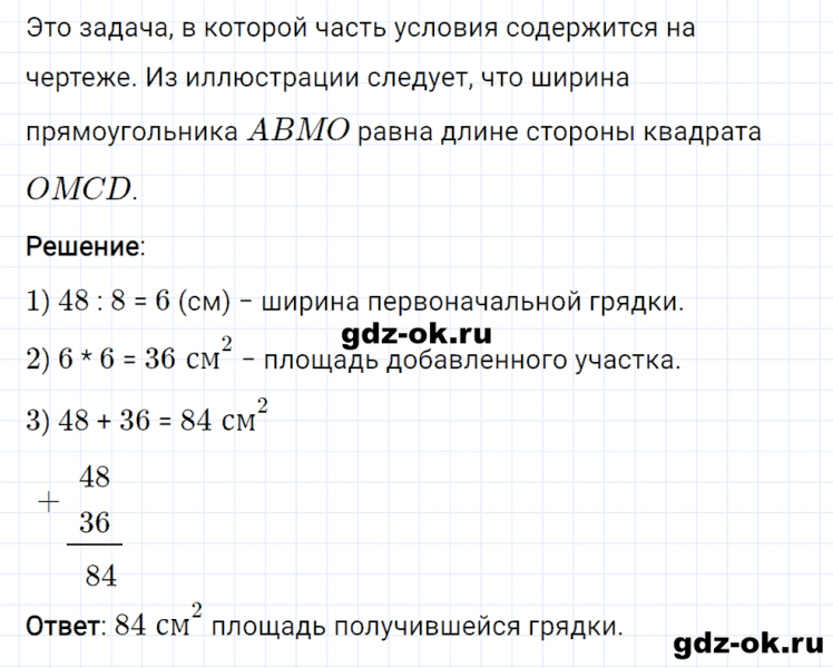 ГДЗ по математике 3 класс Рудницкая, Юдачева задание №21 страница 113 часть 1