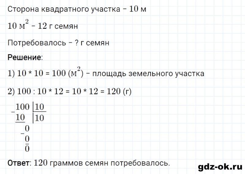 ГДЗ по математике 3 класс Рудницкая, Юдачева задание №21 страница 126 часть 2