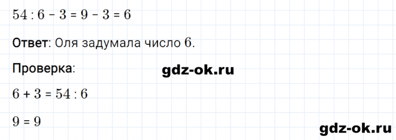 ГДЗ по математике 3 класс Рудницкая, Юдачева задание №21 страница 32 часть 2
