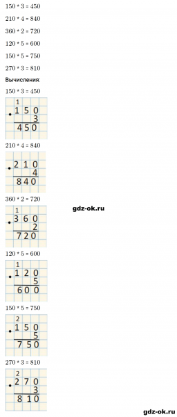 ГДЗ по математике 3 класс Рудницкая, Юдачева задание №21 страница 61 часть 2