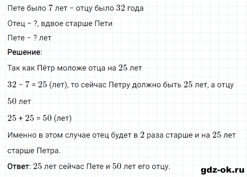 ГДЗ по математике 3 класс Рудницкая, Юдачева задание №21 страница 66 часть 1