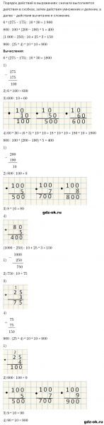 ГДЗ по математике 3 класс Рудницкая, Юдачева задание №21 страница 93 часть 2