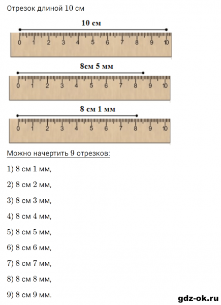 ГДЗ по математике 3 класс Рудницкая, Юдачева задание №21 страница 98 часть 1