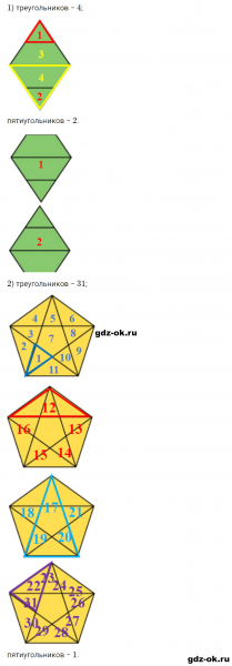 ГДЗ по математике 3 класс Рудницкая, Юдачева задание №22 страница 113 часть 1