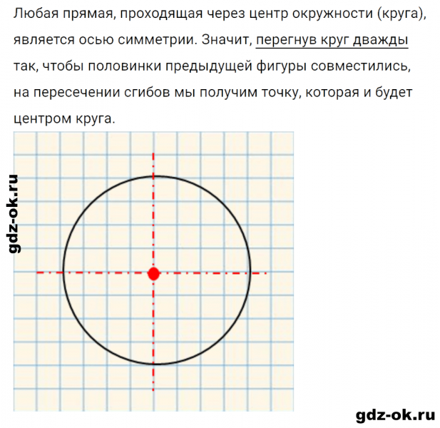 ГДЗ по математике 3 класс Рудницкая, Юдачева задание №22 страница 118 часть 2