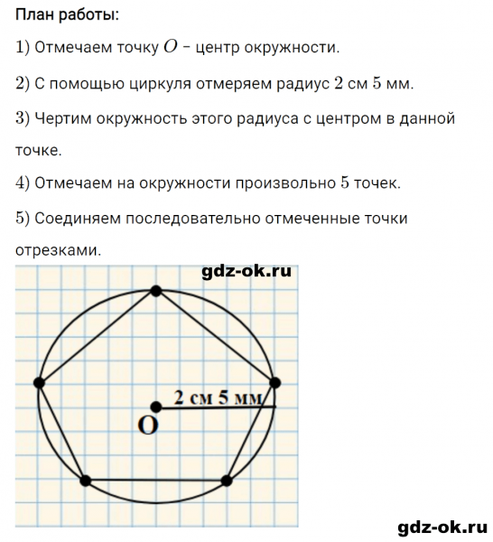 ГДЗ по математике 3 класс Рудницкая, Юдачева задание №22 страница 26 часть 2