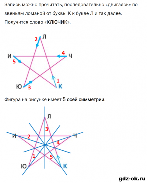 ГДЗ по математике 3 класс Рудницкая, Юдачева задание №22 страница 51 часть 2