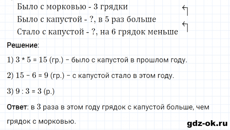 ГДЗ по математике 3 класс Рудницкая, Юдачева задание №22 страница 67 часть 1