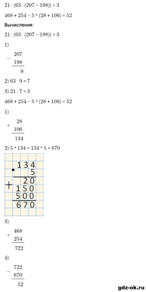 ГДЗ по математике 3 класс Рудницкая, Юдачева задание №22 страница 72 часть 2