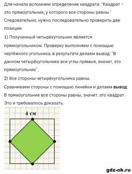 ГДЗ по математике 3 класс Рудницкая, Юдачева задание №22 страница 83 часть 1