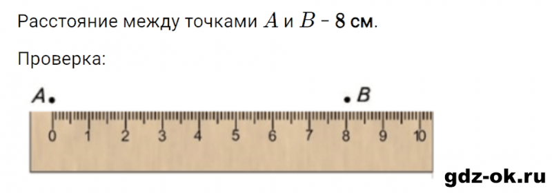 ГДЗ по математике 3 класс Рудницкая, Юдачева задание №22 страница 93 часть 1