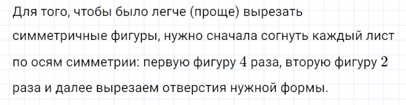 ГДЗ по математике 3 класс Рудницкая, Юдачева задание №23 страница 119 часть 2
