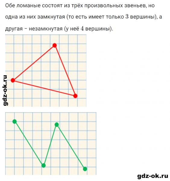 ГДЗ по математике 3 класс Рудницкая, Юдачева задание №23 страница 126 часть 2