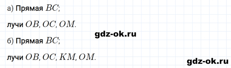 ГДЗ по математике 3 класс Рудницкая, Юдачева задание №23 страница 61 часть 2