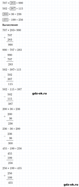 ГДЗ по математике 3 класс Рудницкая, Юдачева задание №23 страница 93 часть 1