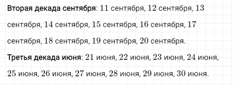 ГДЗ по математике 3 класс Рудницкая, Юдачева задание №23 страница 93 часть 2