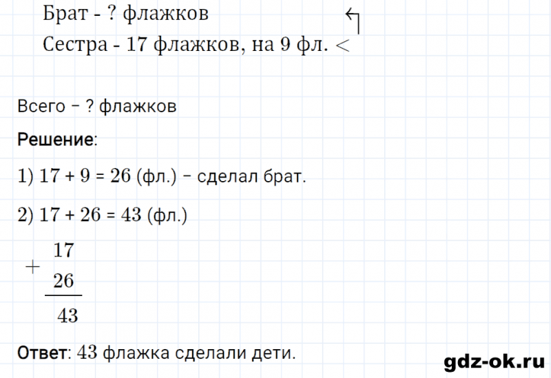 ГДЗ по математике 3 класс Рудницкая, Юдачева задание №24 страница 10 часть 1