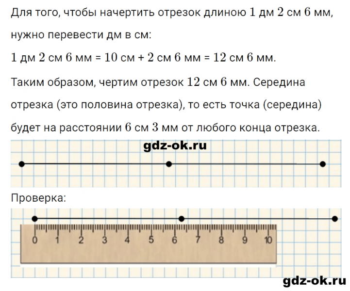 ГДЗ по математике 3 класс Рудницкая, Юдачева задание №24 страница 41 часть 2