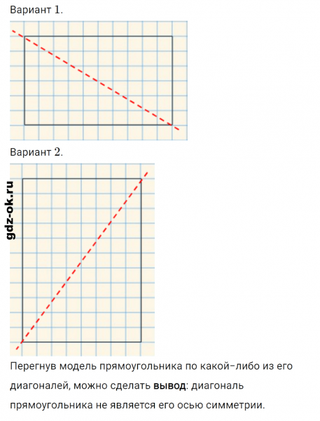 ГДЗ по математике 3 класс Рудницкая, Юдачева задание №24 страница 52 часть 1