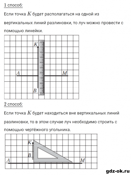 ГДЗ по математике 3 класс Рудницкая, Юдачева задание №24 страница 61 часть 2