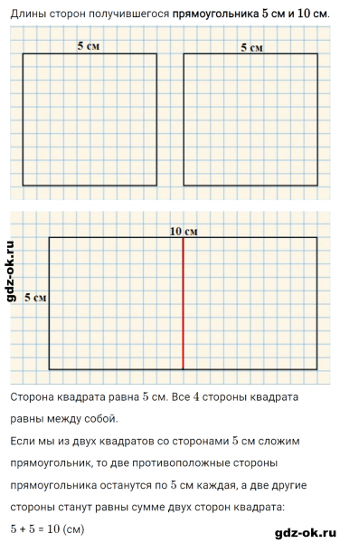 ГДЗ по математике 3 класс Рудницкая, Юдачева задание №24 страница 9 часть 2