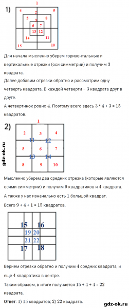 ГДЗ по математике 3 класс Рудницкая, Юдачева задание №24 страница 93 часть 1