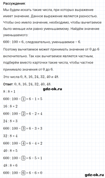 ГДЗ по математике 3 класс Рудницкая, Юдачева задание №24 страница 93 часть 2