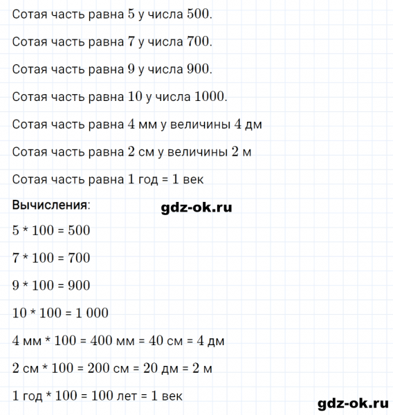 ГДЗ по математике 3 класс Рудницкая, Юдачева задание №25 страница 112 часть 2
