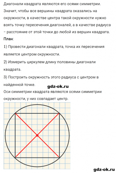 ГДЗ по математике 3 класс Рудницкая, Юдачева задание №25 страница 33 часть 2