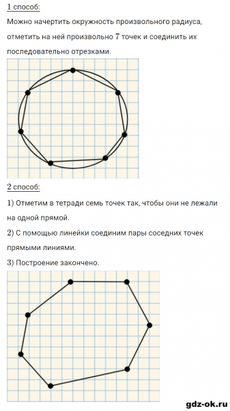 ГДЗ по математике 3 класс Рудницкая, Юдачева задание №25 страница 42 часть 2