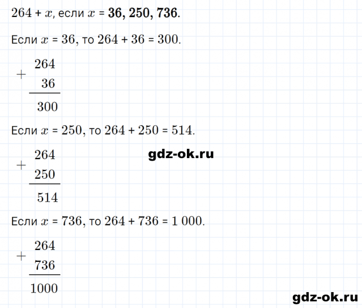 ГДЗ по математике 3 класс Рудницкая, Юдачева задание №25 страница 52 часть 2