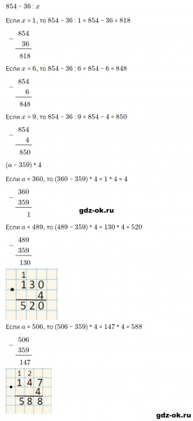 ГДЗ по математике 3 класс Рудницкая, Юдачева задание №25 страница 61 часть 2