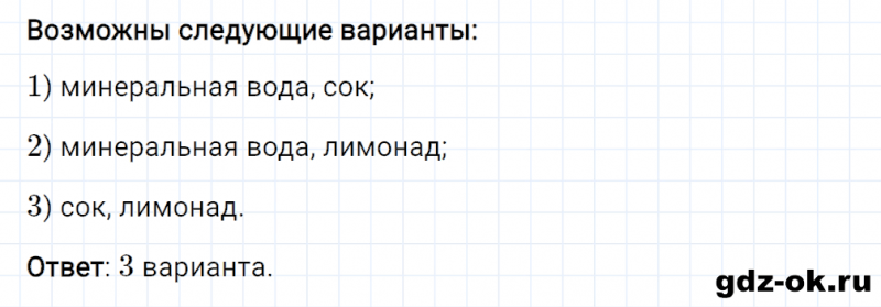 ГДЗ по математике 3 класс Рудницкая, Юдачева задание №25 страница 68 часть 1