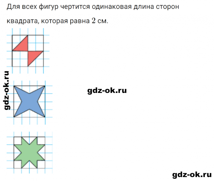 ГДЗ по математике 3 класс Рудницкая, Юдачева задание №25 страница 83 часть 1