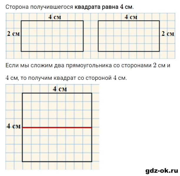 ГДЗ по математике 3 класс Рудницкая, Юдачева задание №26 страница 10 часть 2