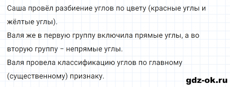 ГДЗ по математике 3 класс Рудницкая, Юдачева задание №26 страница 113 часть 2