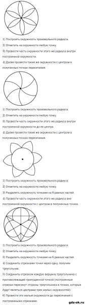 ГДЗ по математике 3 класс Рудницкая, Юдачева задание №26 страница 127 часть 2