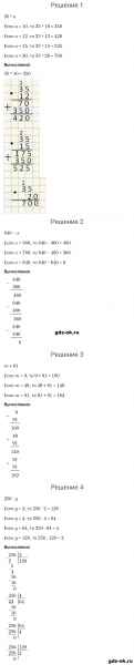 ГДЗ по математике 3 класс Рудницкая, Юдачева задание №26 страница 136 часть 2
