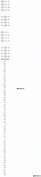 ГДЗ по математике 3 класс Рудницкая, Юдачева задание №26 страница 19 часть 2