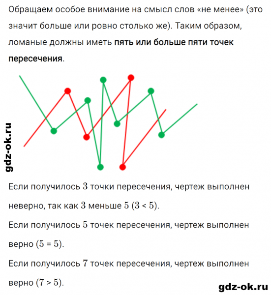 ГДЗ по математике 3 класс Рудницкая, Юдачева задание №26 страница 27 часть 2