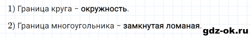 ГДЗ по математике 3 класс Рудницкая, Юдачева задание №26 страница 42 часть 2