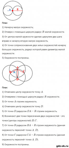 ГДЗ по математике 3 класс Рудницкая, Юдачева задание №26 страница 52 часть 1