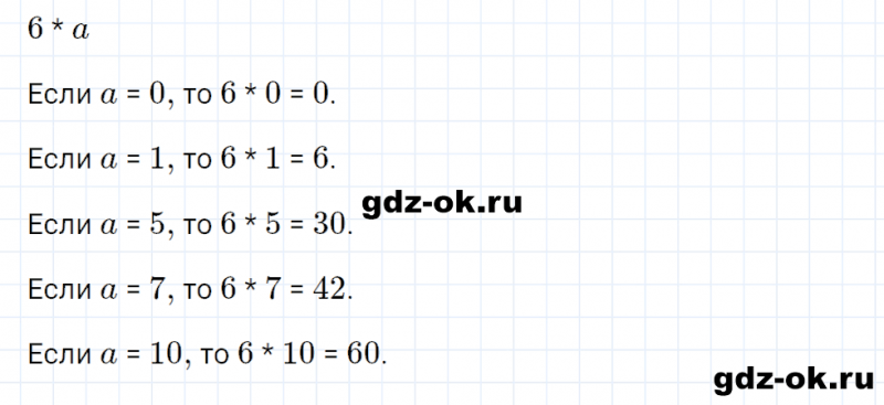 ГДЗ по математике 3 класс Рудницкая, Юдачева задание №26 страница 52 часть 2