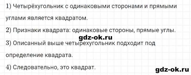 ГДЗ по математике 3 класс Рудницкая, Юдачева задание №26 страница 61 часть 1